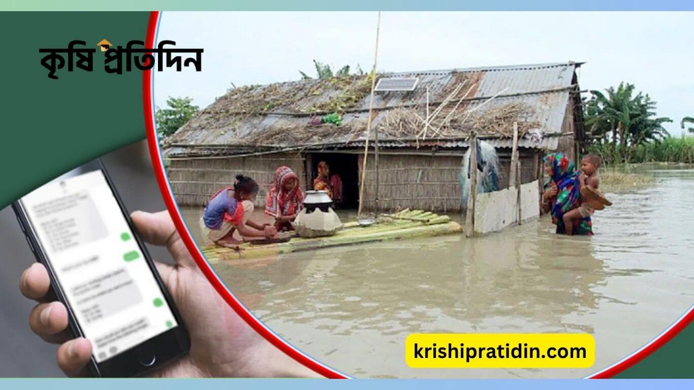 ডিজিটাল বন্যা পূর্বাভাস