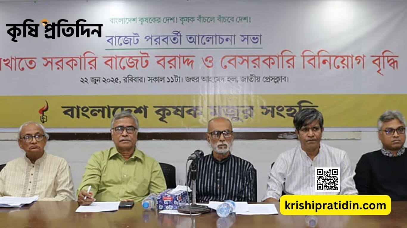 কৃষক মজুর সংহতির সেমিনার