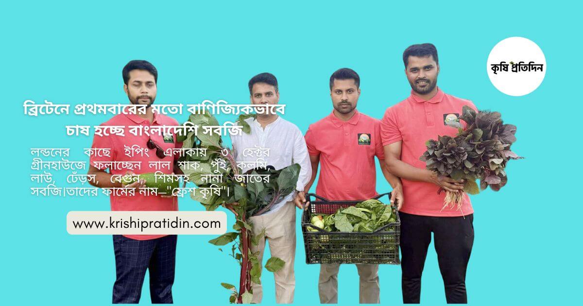 বাংলাদেশি সবজি