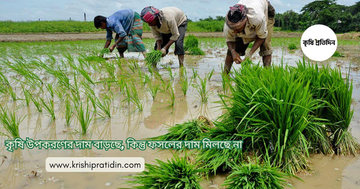 কৃষি উপকরণ
