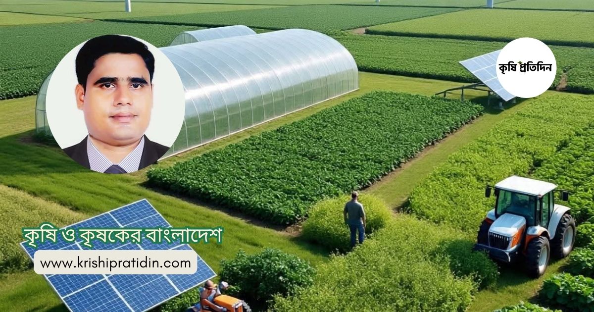 কৃষি ও কৃষকের বাংলাদেশ