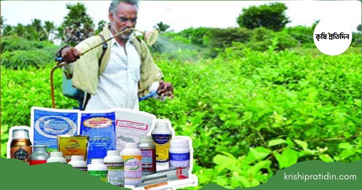 কীটনাশকের অনিয়ন্ত্রিত ব্যবহার