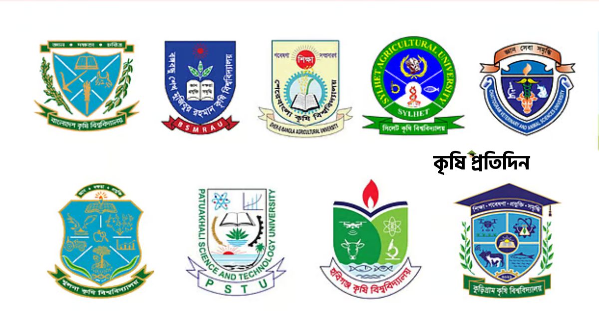 কৃষি বিশ্ববিদ্যালয়ে গুচ্ছ ভর্তি পরীক্ষা