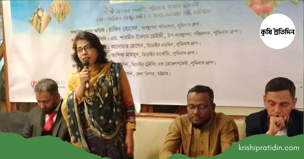 লুমিনাস গ্রুপের কৃষি সেমিনার