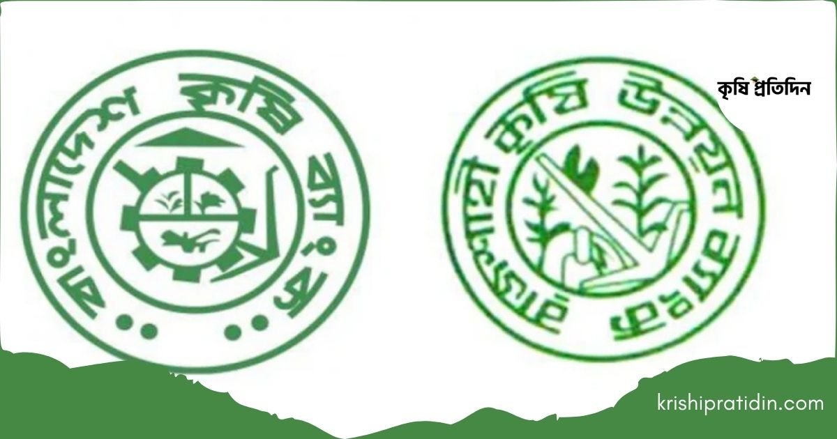 কৃষি ব্যাংক ও রাকাব একীভূত